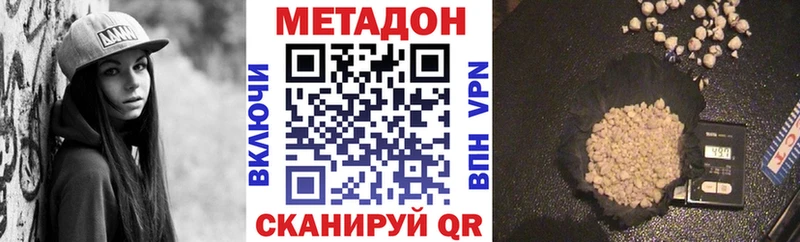Метадон VHQ наркошоп Саров